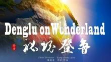 斗战神