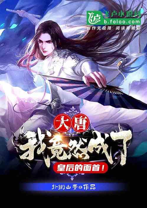 雨血前传：蜃楼